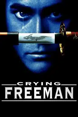 Crying Freeman (1995) น้ำตาเพชฌฆาต