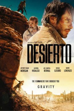 Desierto (2015) ฝ่าเส้นตายพรมแดนทมิฬ