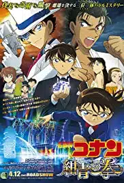 Detective Conan The Movie 23 (2019) โคนันเดอะมูฟวี่ 23 ศึกชิงอัญมณีคราม