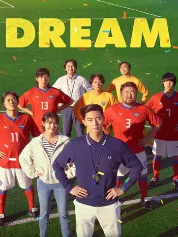 Dream (2023) ดรีม