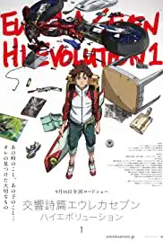 Eureka Seven Hi-Evolution 1 (2017) ยูเรก้า เซเว่น ไฮเอโวลูชั่น 1