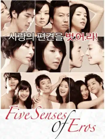 Five Senses of Eros (2009) สัมผัสรัก ร้อน ซ่อน เร้น