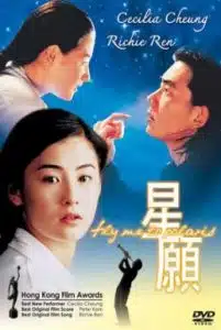 Fly Me To Polaris (1999) ขอเพียง 5 วัน ให้ฉันรู้หัวใจเธอ