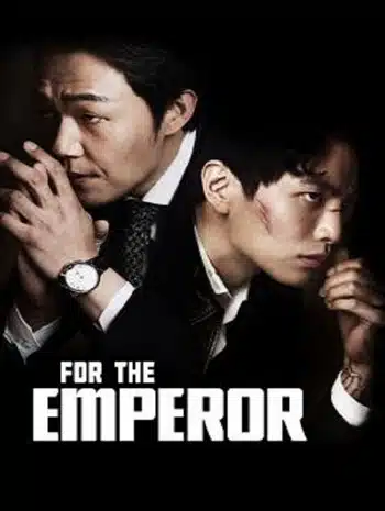 For the Emperor (2014)