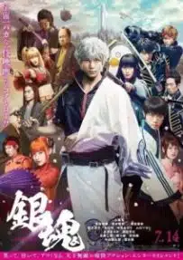 Gintama (2017) กินทามะ ซามูไร เพี้ยนสารพัด