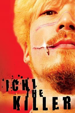 Ichi the Killer (2001) ฮีโร่หัวกลับ