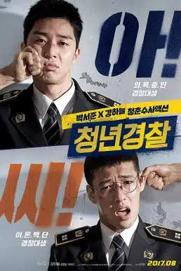 Midnight Runners (2017) เที่ยงคืน นี้ต้องวิ่ง