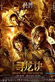 Mojin The Lost Legend (2015) ล่าขุมทรัพย์ลึกใต้โลก