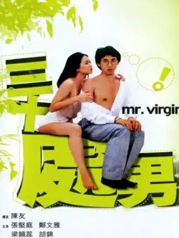 Mr. Virgin (1984)