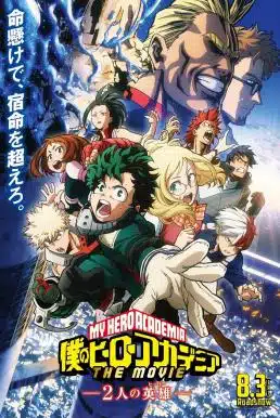 My Hero Academia Two Heroes (2018) กำเนิดใหม่ 2 วีรบุรุษ