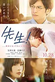 My Teacher (2017) หัวใจฉัน แอบรักเซนเซย์