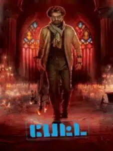 Petta (2019) อย่าแหย่เสือแก่