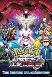 Pokemon The Movie 17 (2014) โปเกมอน เดอะมูฟวี่ 17 รังไหมผู้ทำลายล้างและดีแอนซี