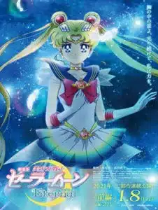 Pretty Guardian Sailor Moon Eternal The Movie Part 1 (2021) พริตตี้ การ์เดี้ยน เซเลอร์ มูน อีเทอร์นัล เดอะ มูฟวี่