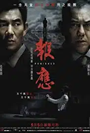 Punished (2011) แค้น คลั่ง ล้าง โคตร