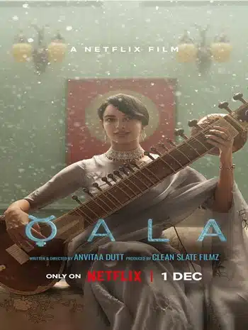 Qala (2022) ควาล่า