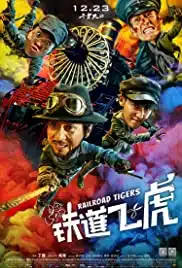 Railroad Tigers (2016) ใหญ่ ปล้น ฟัด