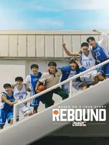 Rebound (2023) รีบาวด์