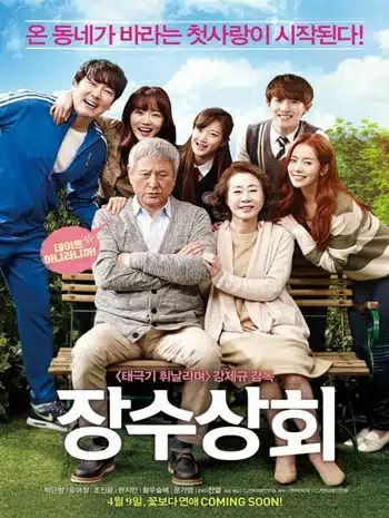 Salut d Amour (2015) หัวใจรักไม่หมดไฟ