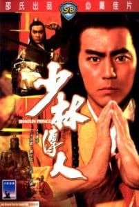 Shaolin Prince (1982) ถล่มอรหันต์เสี้ยวลิ้มยี่