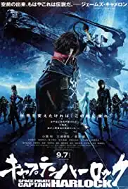 Space Pirate Captain Harlock (2013) สลัดอวกาศ กัปตันฮาร็อค