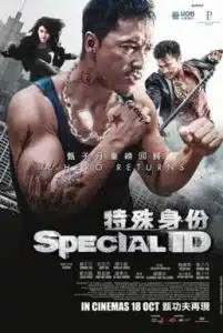 Special ID (2013) พยัคฆ์ร้ายพันธุ์เก๋า