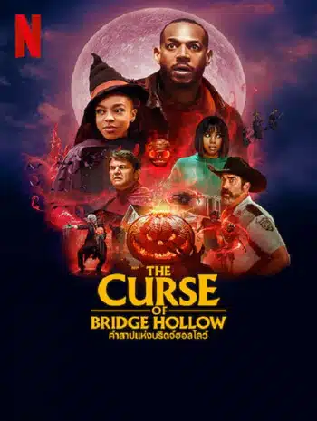 The Curse of Bridge Hollow (2022) คำสาปแห่งบริดจ์ฮอลโลว์