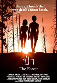 The Forest (2016) ป่า