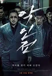 The Gangster the Cop the Devil (2019) แก๊งค์ตำรวจ ปีศาจ