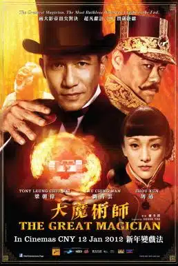 The Great Magician (2011) ยอดพยัคฆ์ นักมายากล