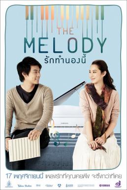 The Melody (2012) รักทำนองนี้