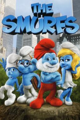 The Smurfs (2011) เสมิร์ฟ