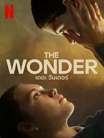 The Wonder (2022) เดอะ วันเดอร์