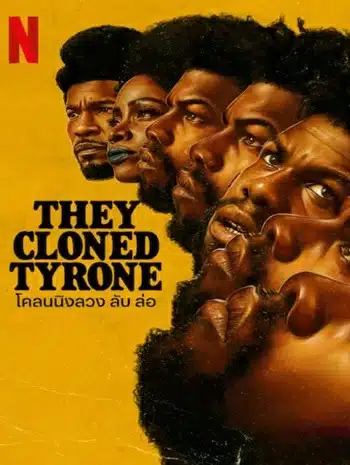 They Cloned Tyrone (2023) โคลนนิง ลวง ลับ ล่อ