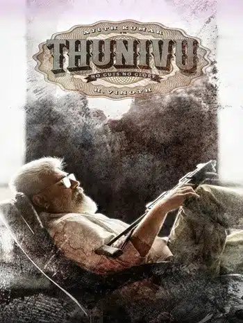 Thunivu (2023) ปล้นอหังการ