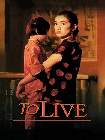 To Live (1994) คนตายยาก