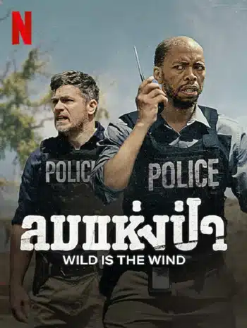 Wild Is the Wind (2022) ลมแห่งป่า